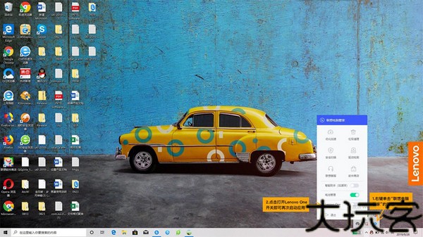 lenovo one手机端