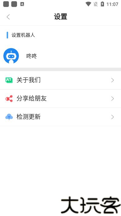 磁力检索机器人