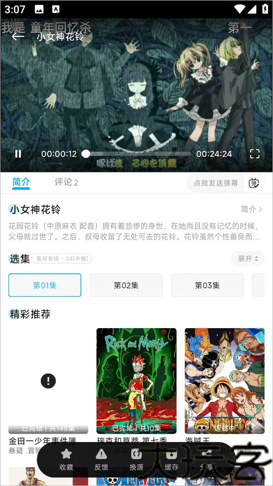 lanerc动漫