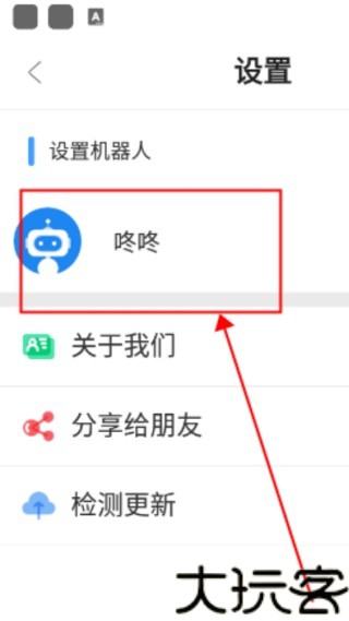 磁力检索机器人