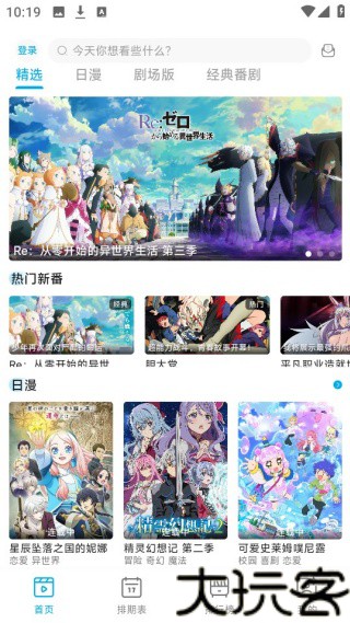 lanerc动漫