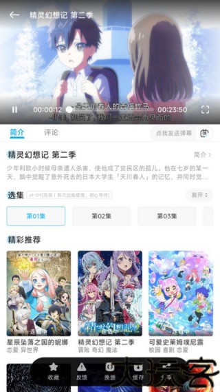 lanerc动漫