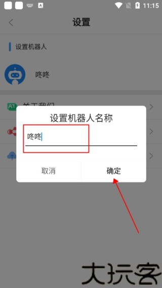 磁力检索机器人