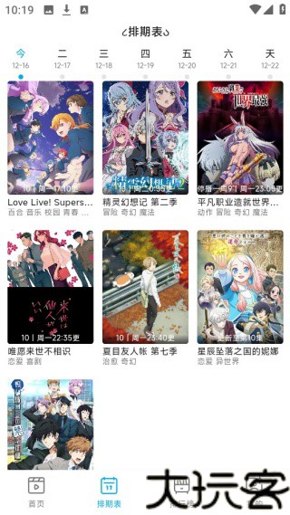 lanerc动漫