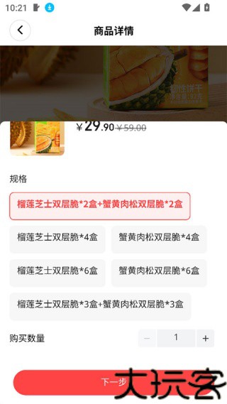 奈购优选