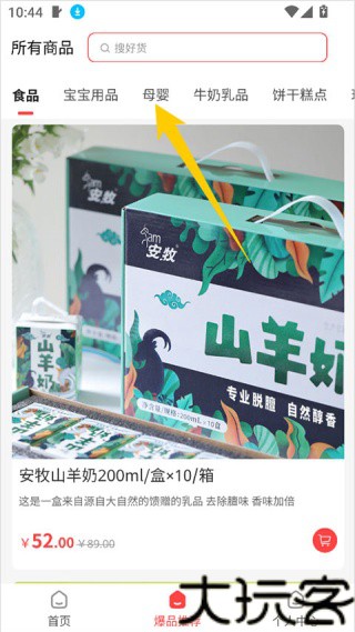 奈购优选