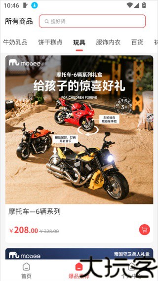 奈购优选