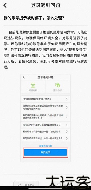 天翼看家行业版