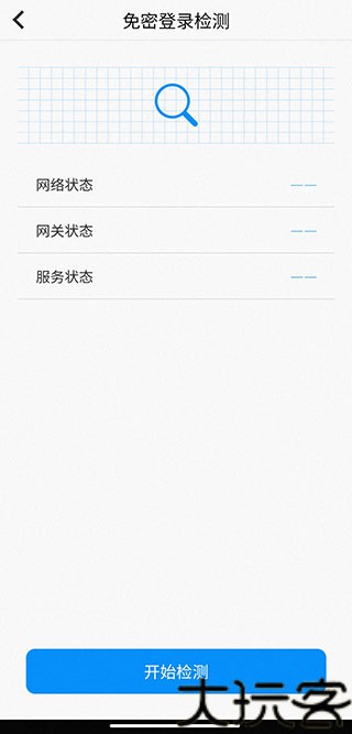 天翼看家行业版