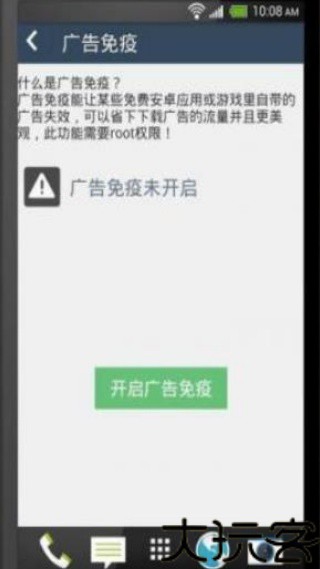Z4root中文版