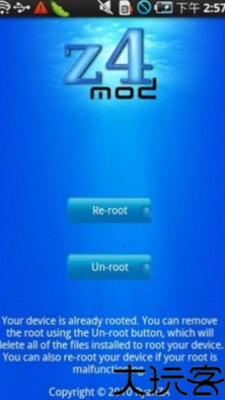 Z4root中文版