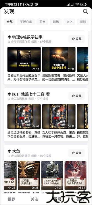 抖音精选tv版