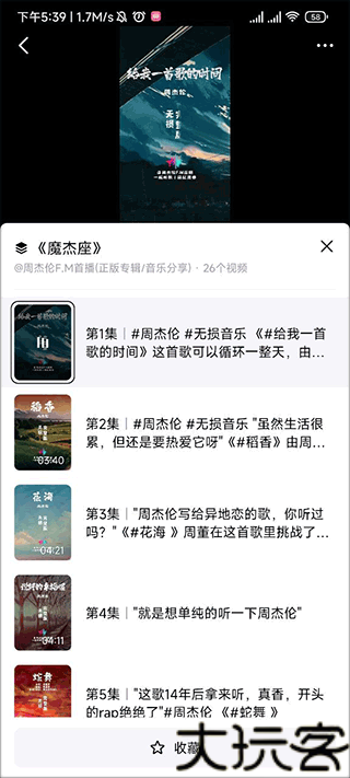 抖音精选tv版