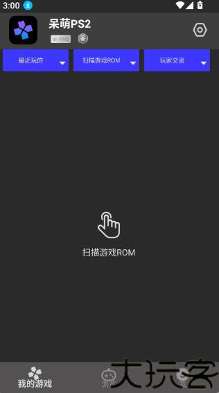 ps2模拟器