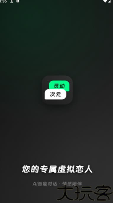 灵动次元
