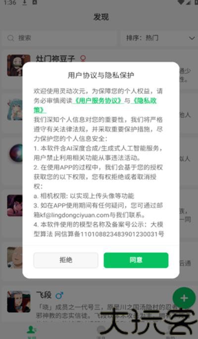 灵动次元