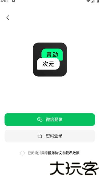 灵动次元