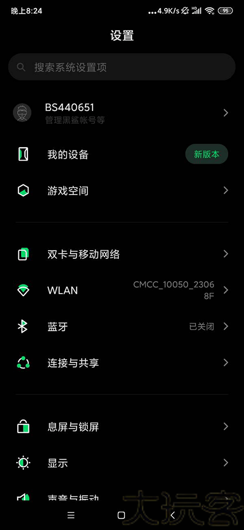黑鲨游戏空间OPPO版