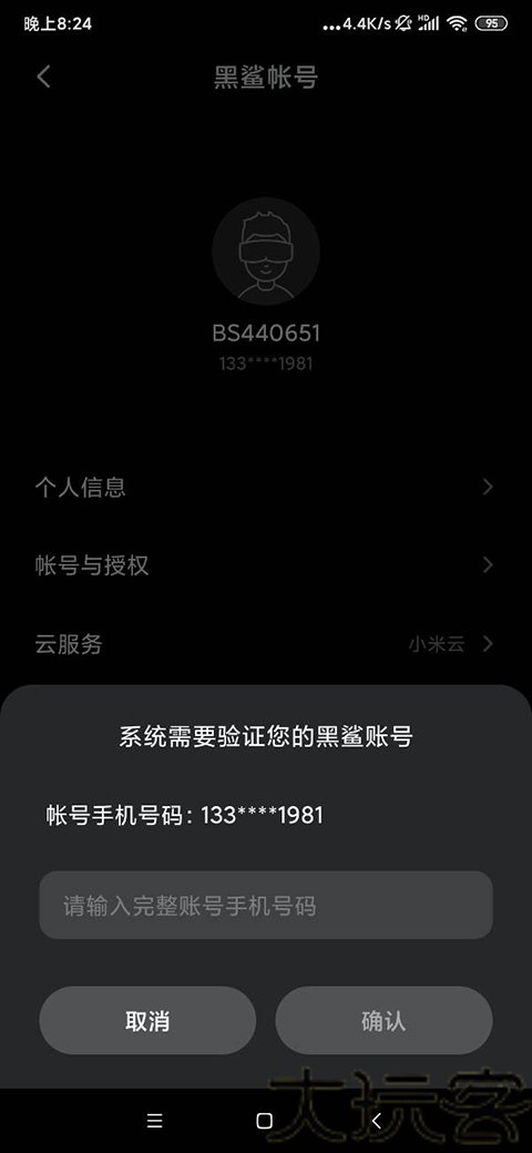 黑鲨游戏空间OPPO版