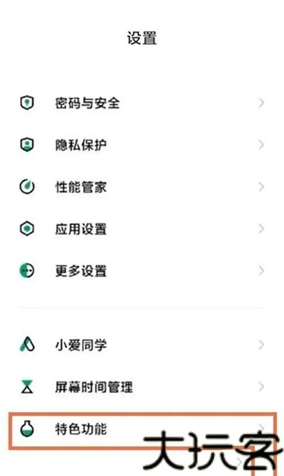 黑鲨游戏空间OPPO版