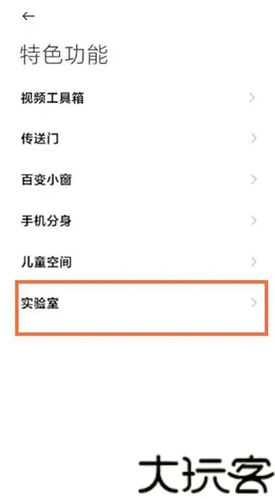 黑鲨游戏空间OPPO版