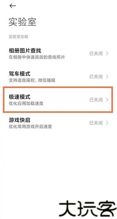 黑鲨游戏空间OPPO版