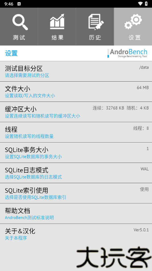 AndroBench中文版