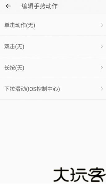 划一划手势最新版