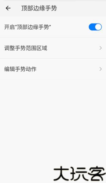 划一划手势最新版