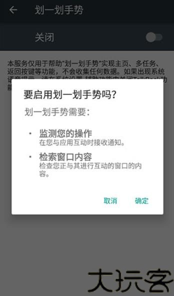 划一划手势最新版
