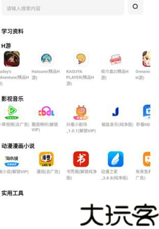 晓杨软件库