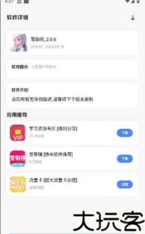 晓杨软件库