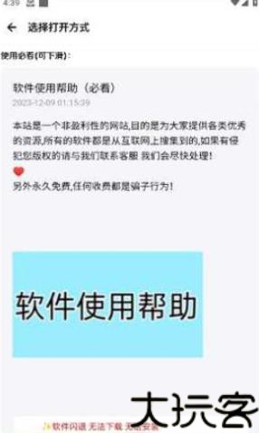 晓杨软件库