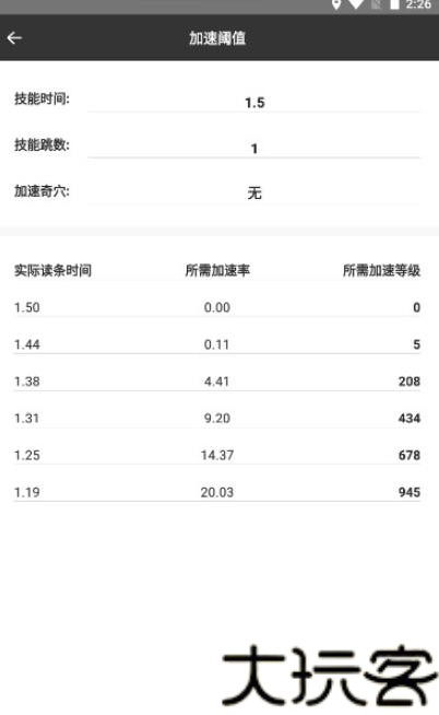 剑三配装器