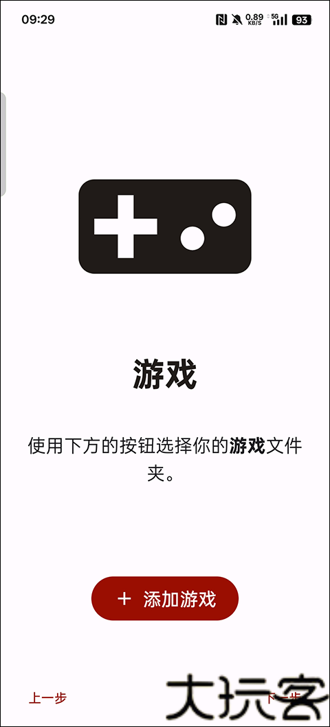 YUZU模拟器