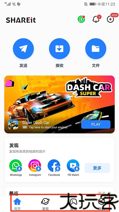 茄子快传