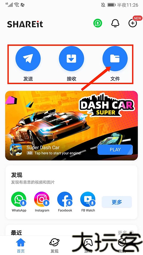 茄子快传