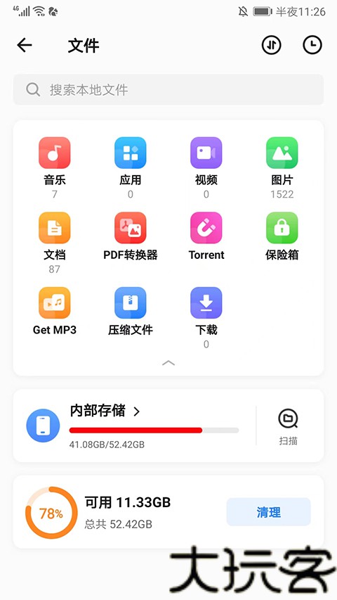茄子快传