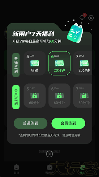 格来云游戏最新版