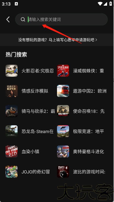 格来云游戏最新版
