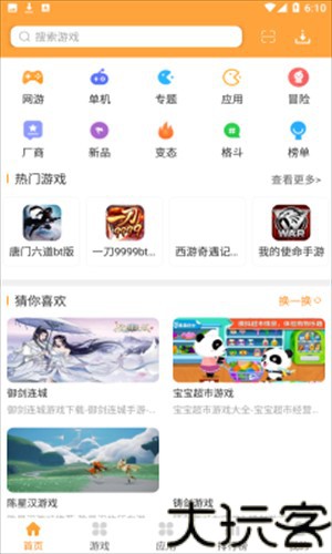 958游戏盒最新版