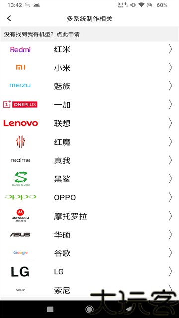 多系统工具箱
