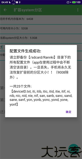 多系统工具箱