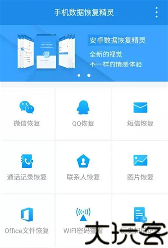 迅龙数据恢复