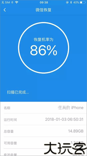迅龙数据恢复