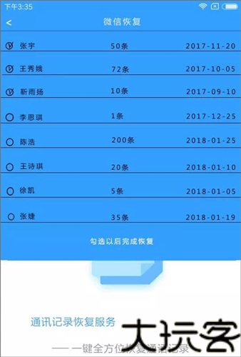 迅龙数据恢复