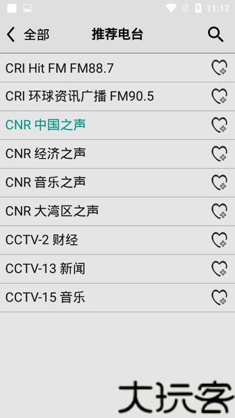 龙卷风收音机无广告版