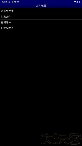 世嘉MD模拟器中文版