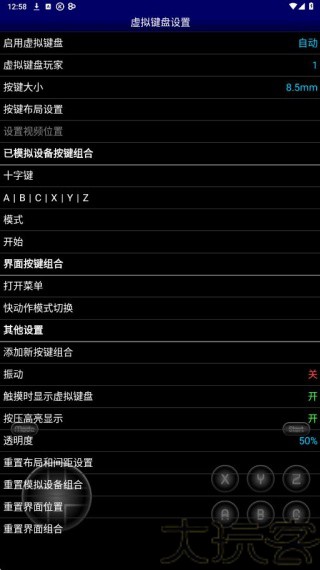 世嘉MD模拟器中文版