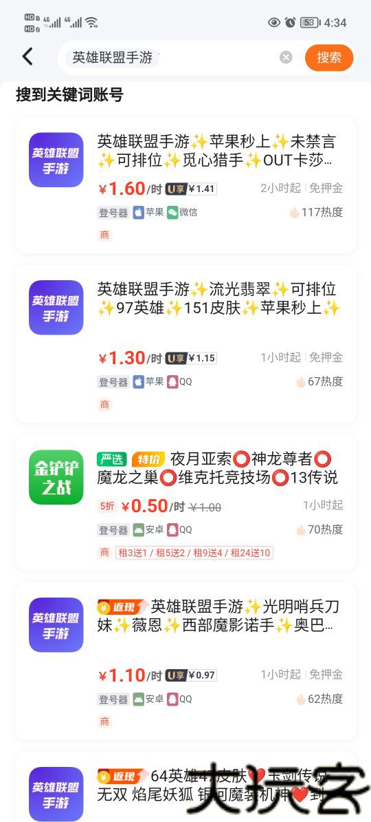 手游上号器最新版